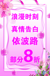 显示诚意 SPA海报 美容广告