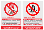 禁止燃放 烟花爆竹展板 鼠年消
