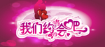 显示诚意 SPA海报 美容广告