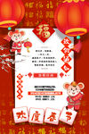 新年放假通知