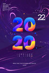 2020年