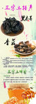 正宗土特产