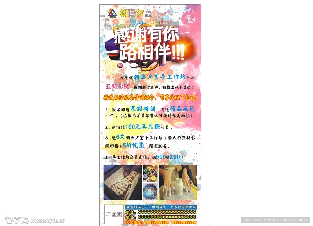 画室回馈展架