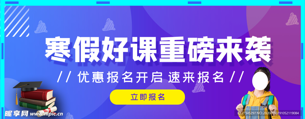 寒假班