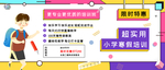 寒假班