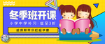 寒假班