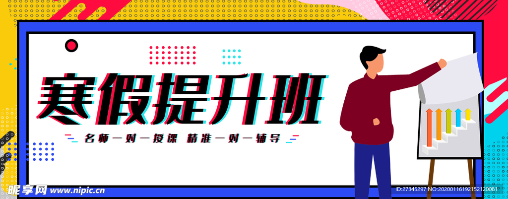 寒假班
