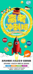 辅导班展架