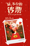 新年愿望 创意海报