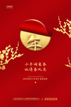 小年海报
