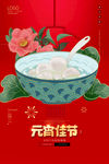 闹元宵