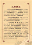 温馨提示