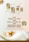 细胞修复