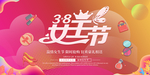女王节图片