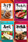 年货节图片