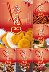 年货节图片
