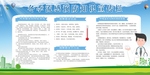 冬季健康教育图片