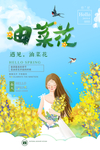 春季旅游