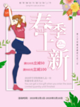 春季旅游