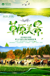 春季旅游