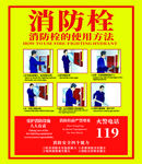 消防栓