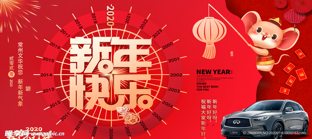 新年不打烊