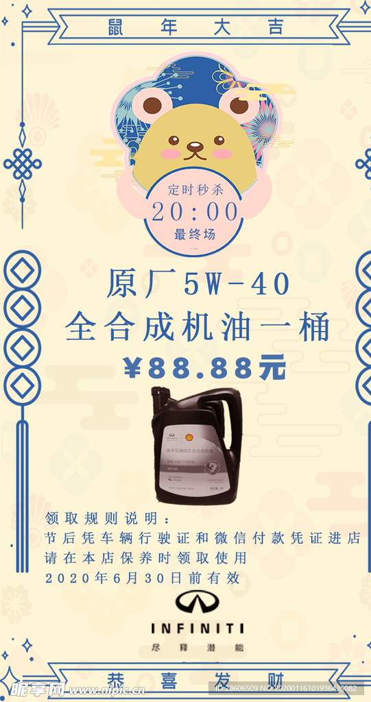 鼠年抽奖