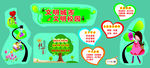 文明城市文明校园