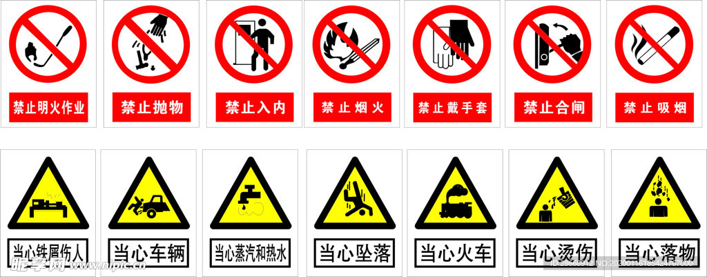 安全警示标志