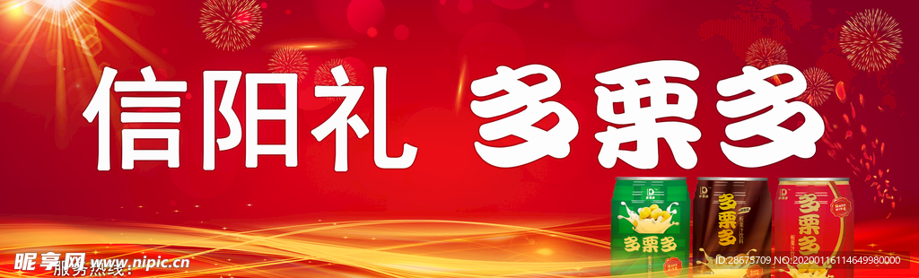 多栗多