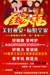 全家福海报