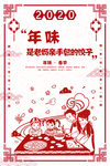 年味是老妈亲手包的饺子