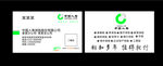 中国人寿名片素材