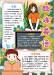 英语小报