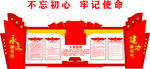 党建文化墙
