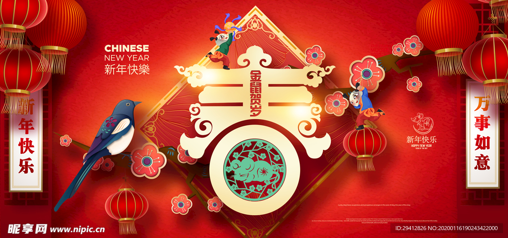 新年快乐
