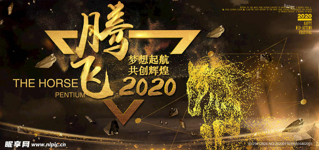 2020展板