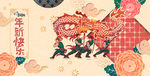 新年快乐