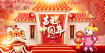 新年吉祥