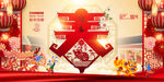 新年快乐