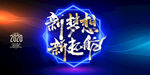 企业展板