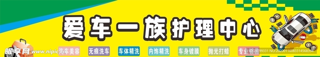 门头招牌广告