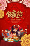 鼠年海报设计