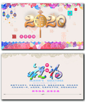 2020年鼠年贺卡