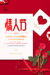 情人节图片
