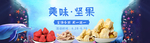 零食大礼包
