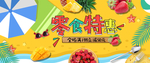 零食大礼包