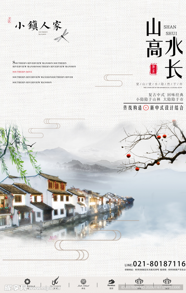 中国风海报