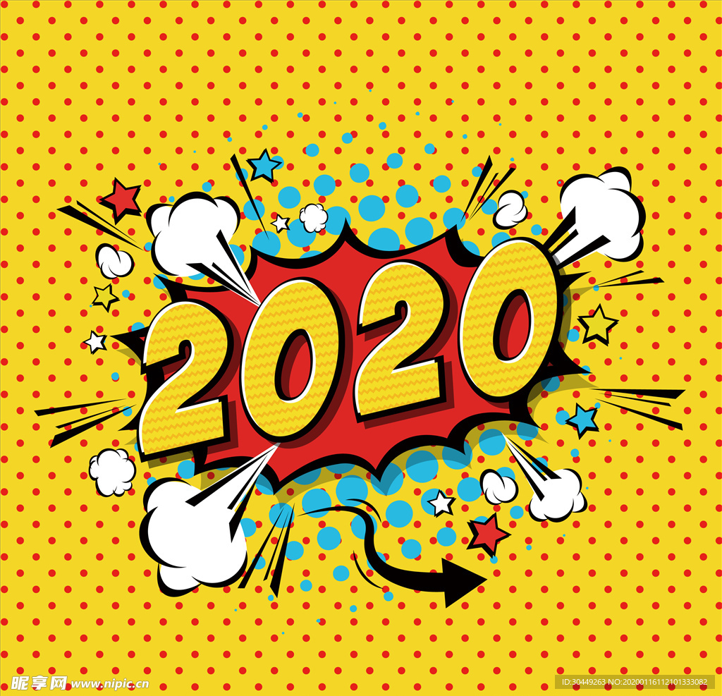 2020年