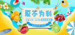 新鲜水果